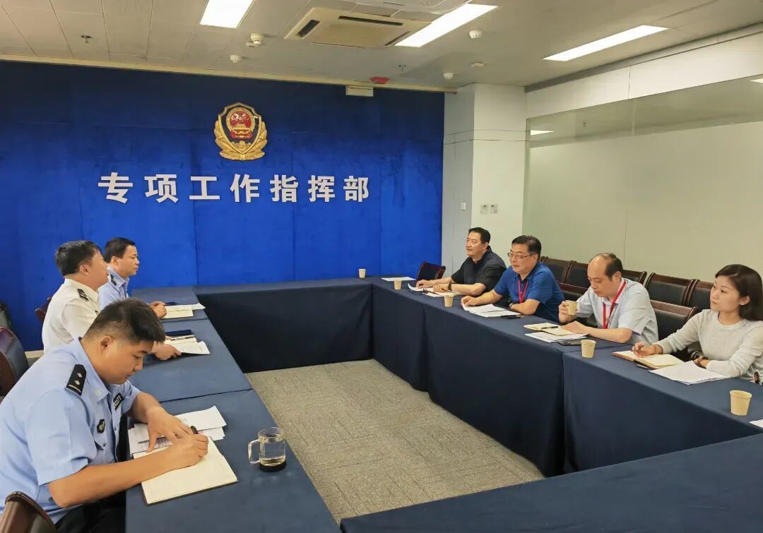 1、警彩联动专项联席会议现场.jpg