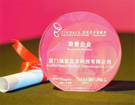 瑞聚医学获2026荣格技术创新奖，PCL/PLA液体纳球亮相PCT