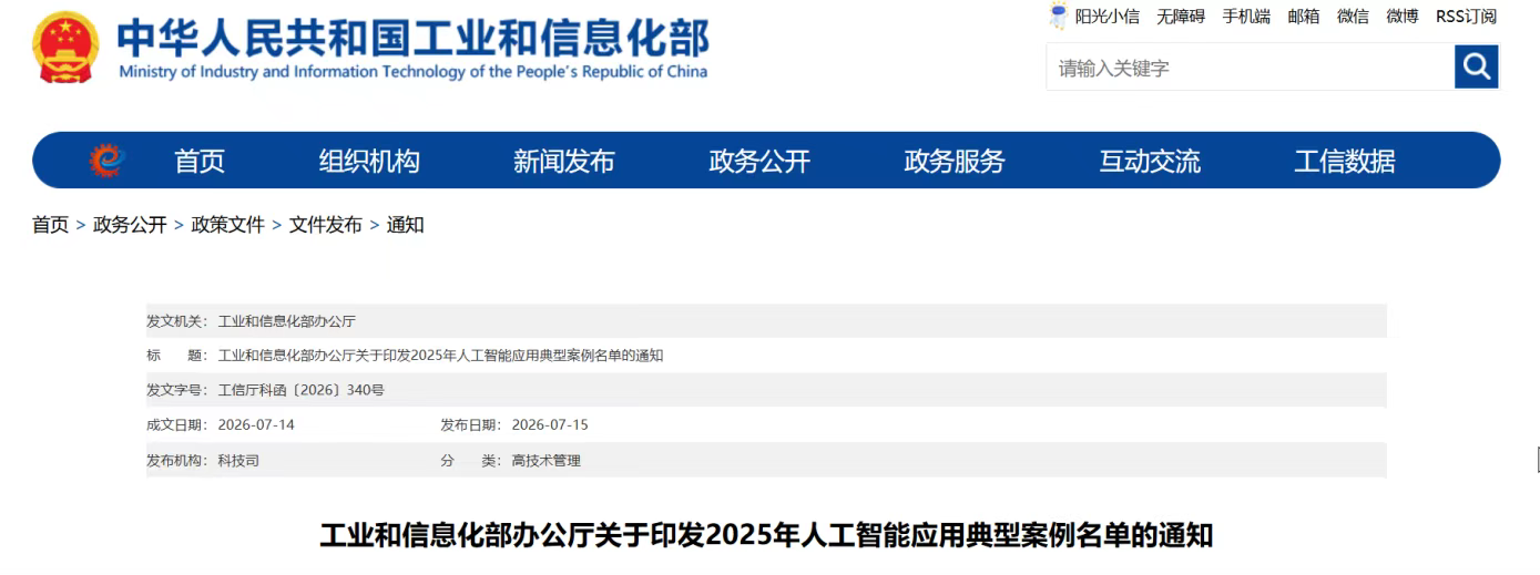 玄武智涌,慧动全球:两大国家级AI案例见证老城“智”变