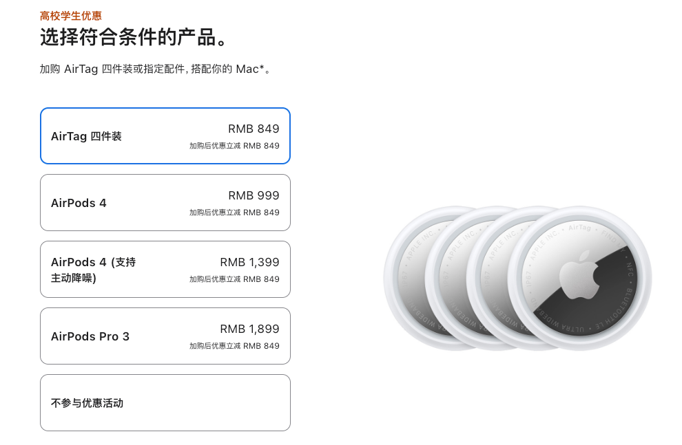 苹果一年一度的大降价来了,但这价格是疯了吧