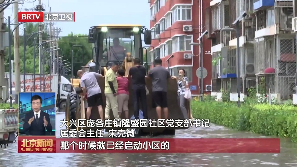 闻汛而动 筑牢防线｜大雨袭击庞各庄 全镇力量积极抢排