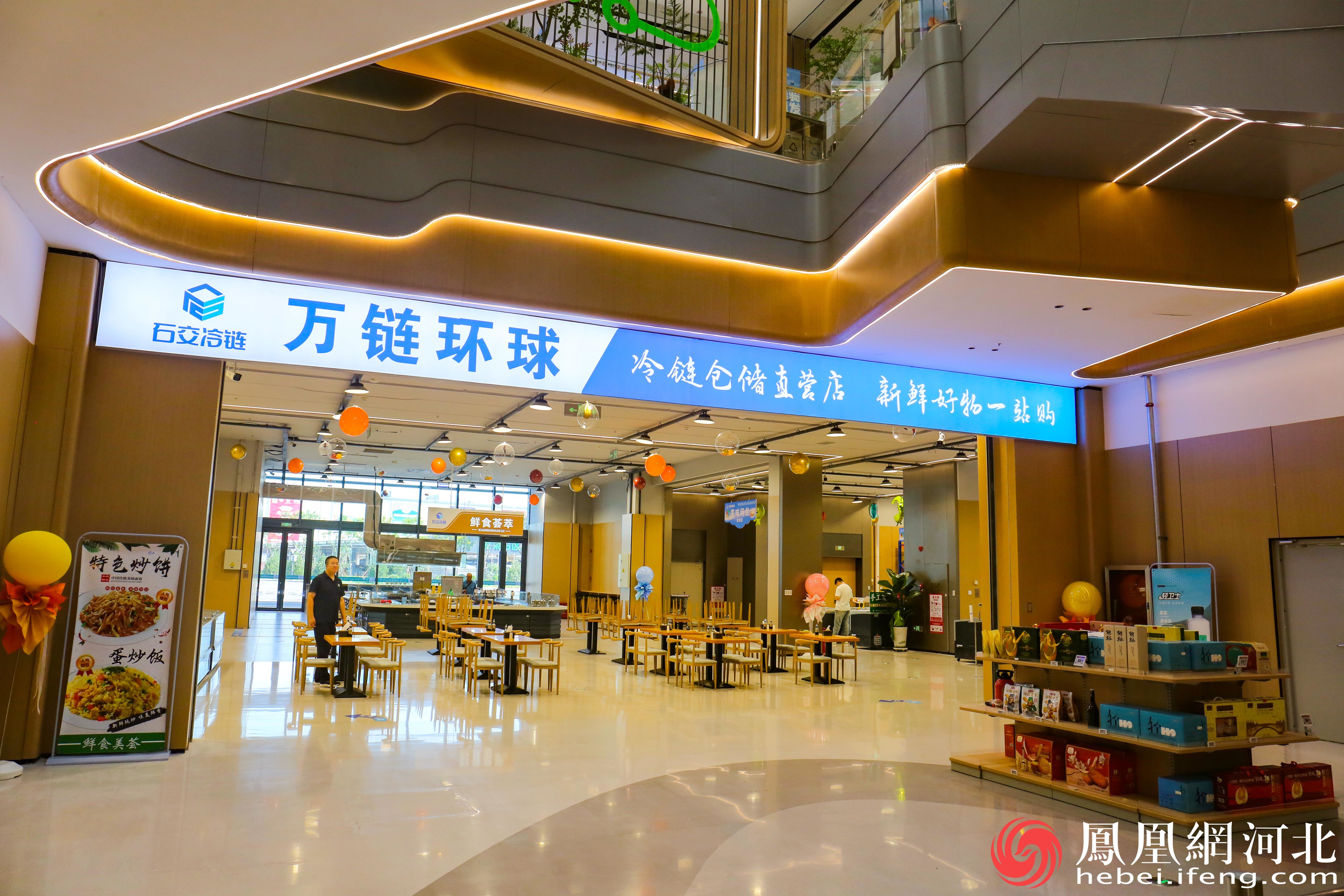 “万链环球生鲜卖场”线下门店