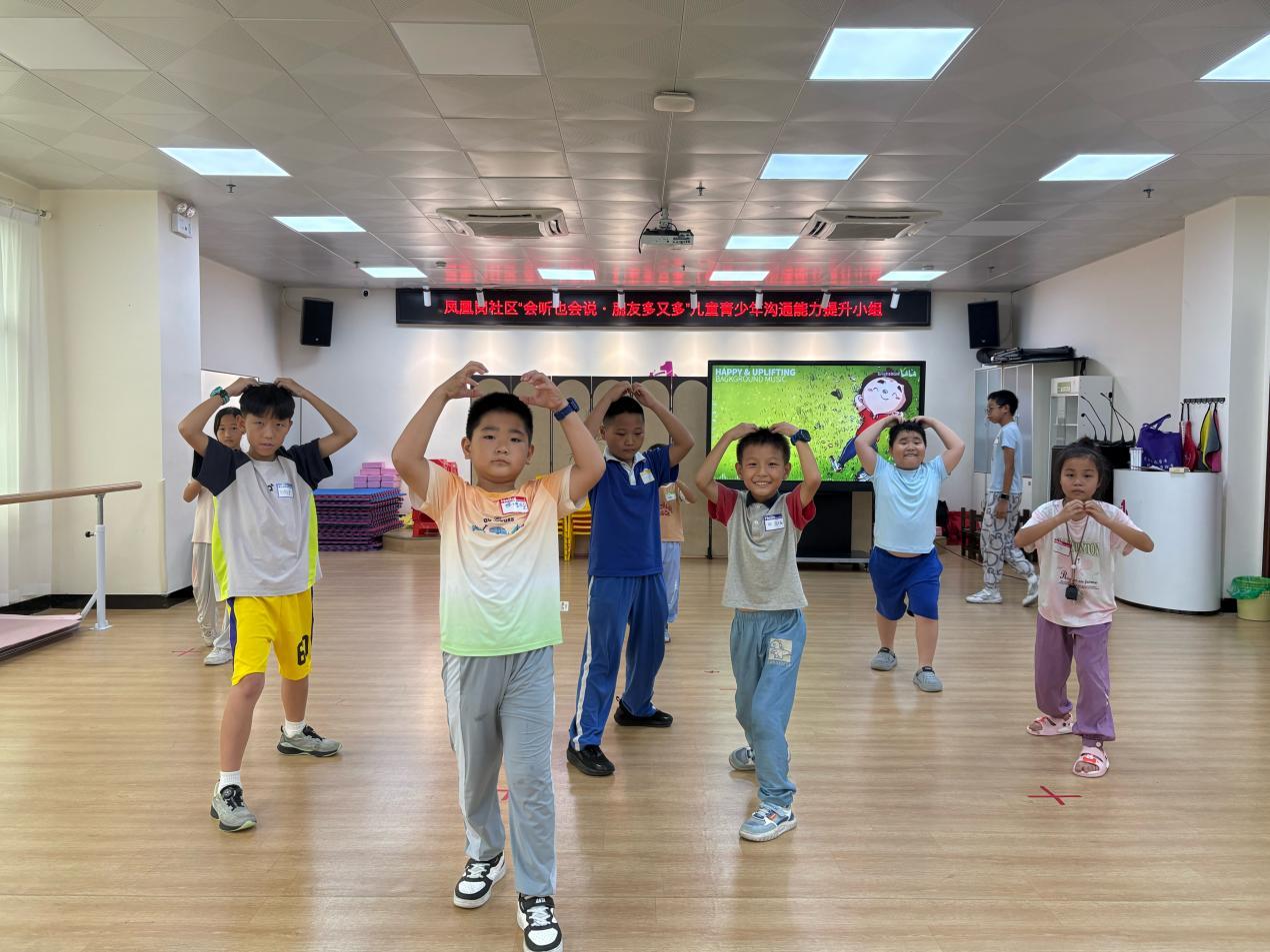 凤凰岗社区开展“会听也会说・朋友多又多”儿童青少年沟通能力提升小组