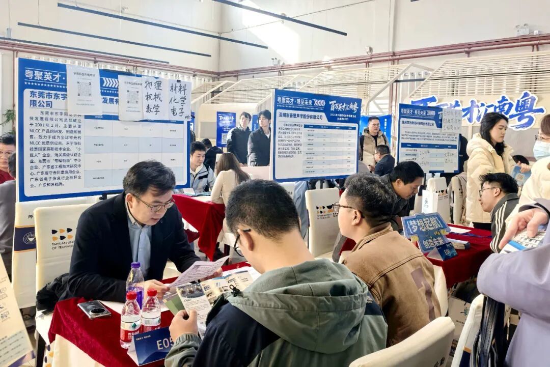 积极响应“百万英才汇南粤”行动号召