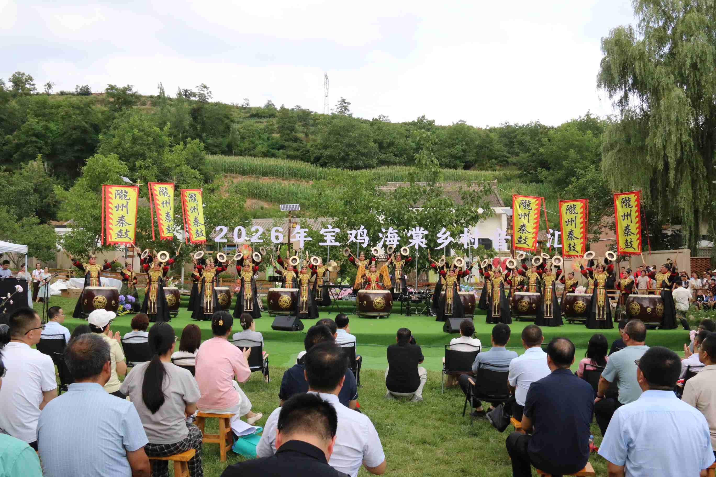 山水为幕海棠为媒 2026宝鸡海棠乡村音乐汇在陇县启幕