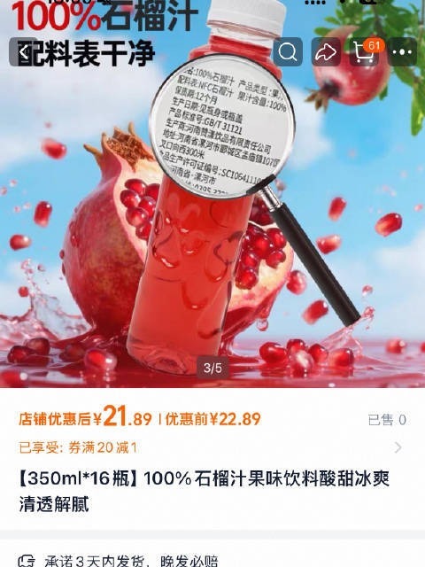 河南勾兑NFC果汁一瓶仅1.37元，仍有线上平台在售