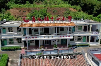 深汕同心惠民生 龙岗帮扶暖赤坑