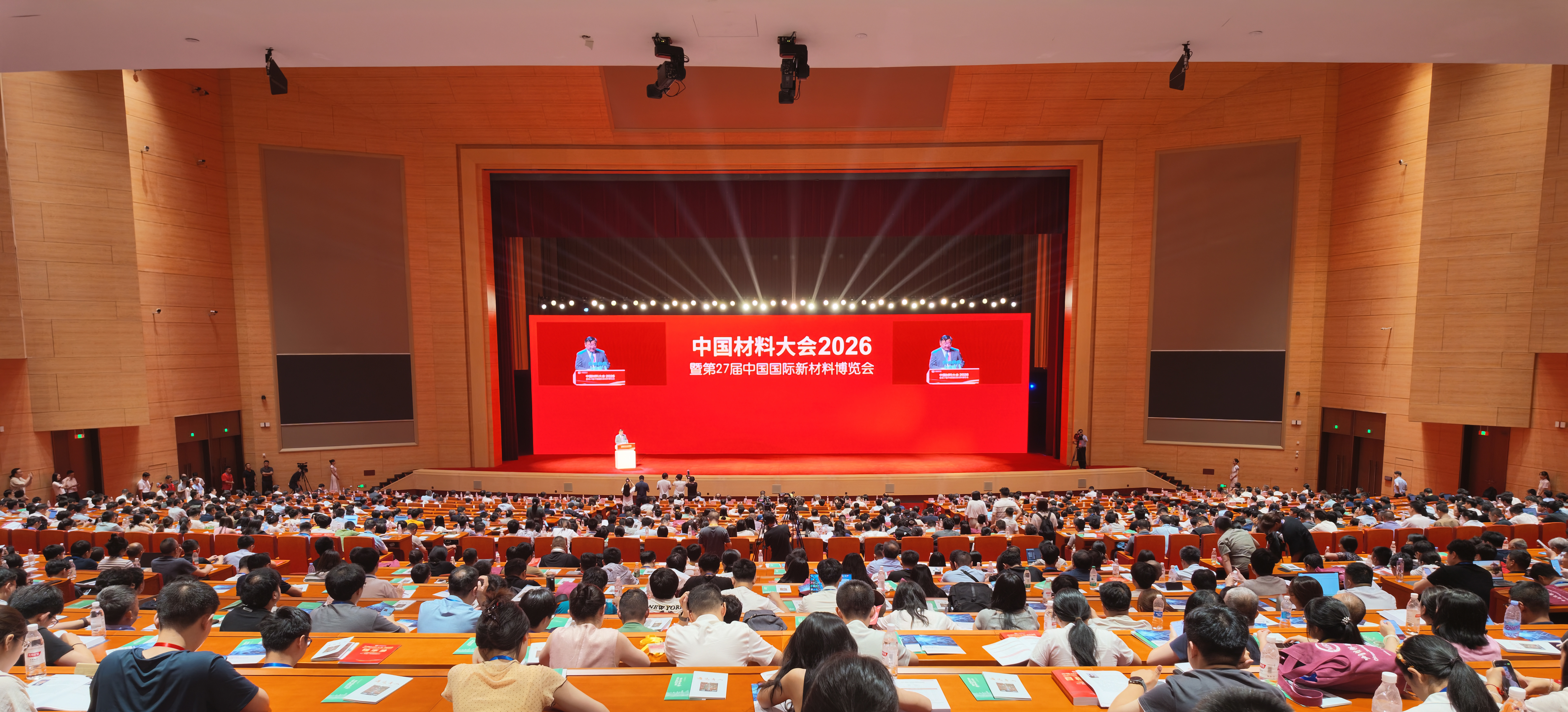 中国材料大会2026在武汉隆重开幕