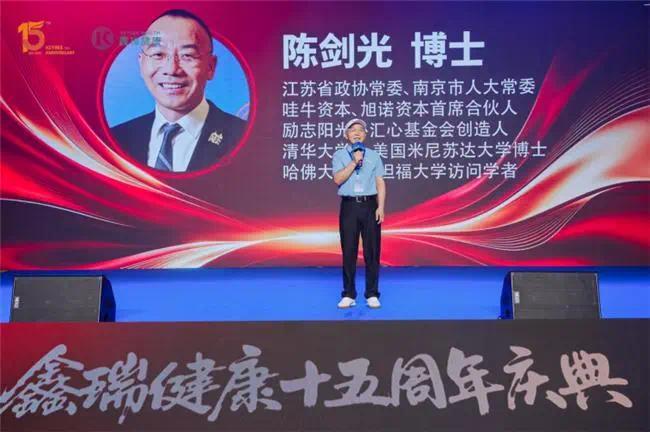 主动进化 无界健康：鑫瑞健康第三届613健管节暨首届国际主动健康论坛圆满落幕