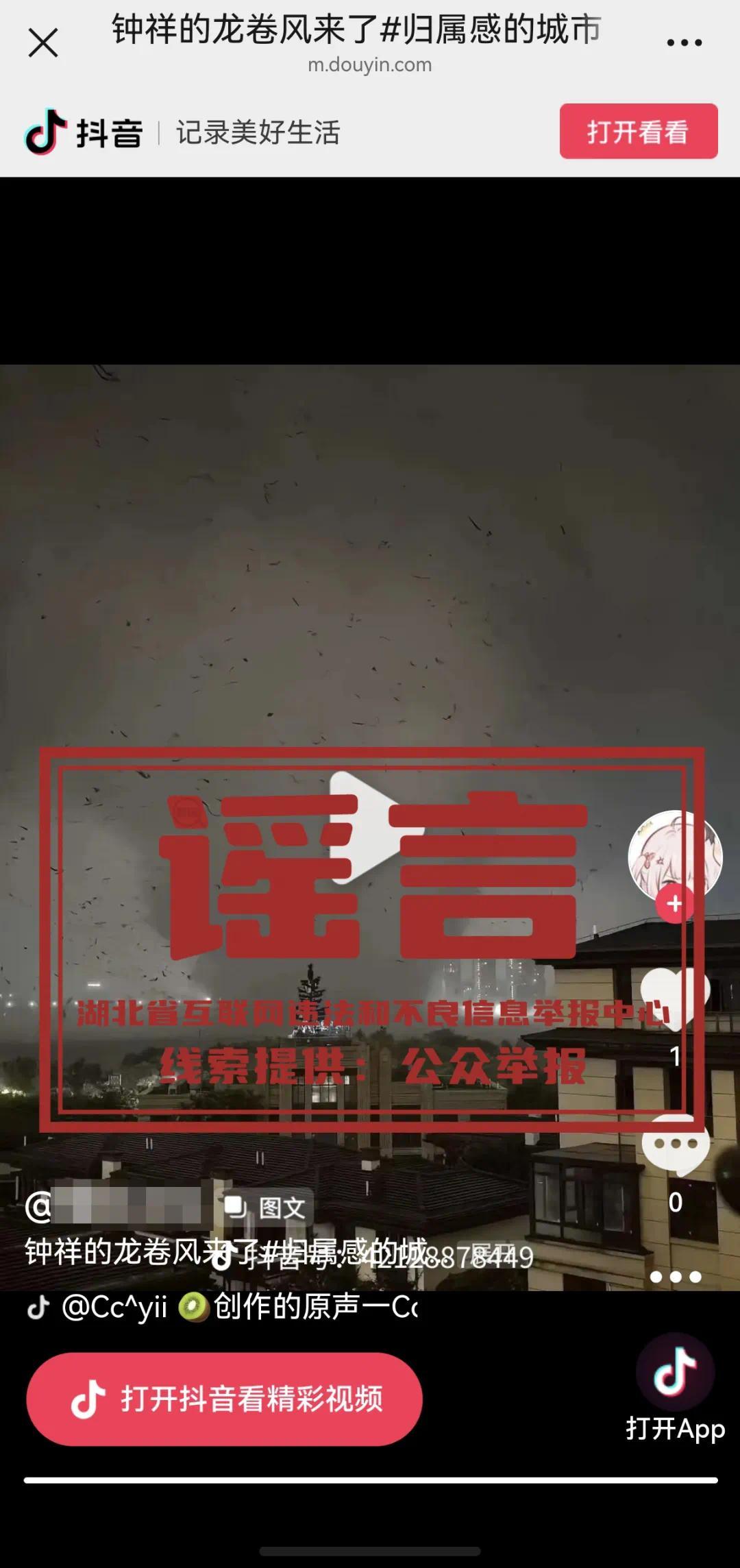 龙卷风 定.jpg