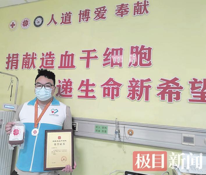 王先生成功捐献造血干细胞 通讯员供图