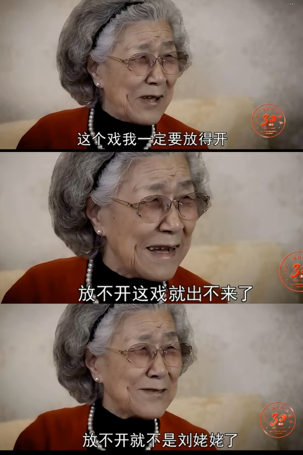 沙玉华晚年禁受采访曾言“放不开就不是刘姥姥了”