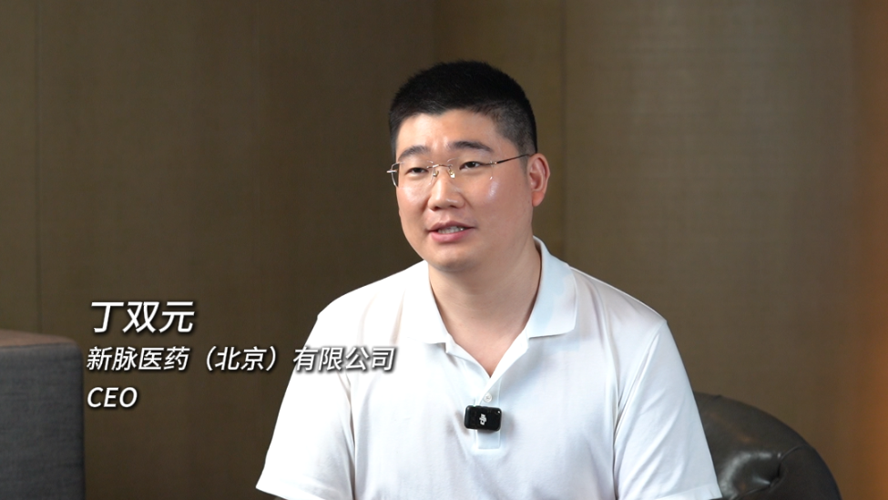 新脉医药丁双元：目标让普通人健康活到150岁，推动人类迎来第二次寿命跃迁，改写高质量生活的健康寿命