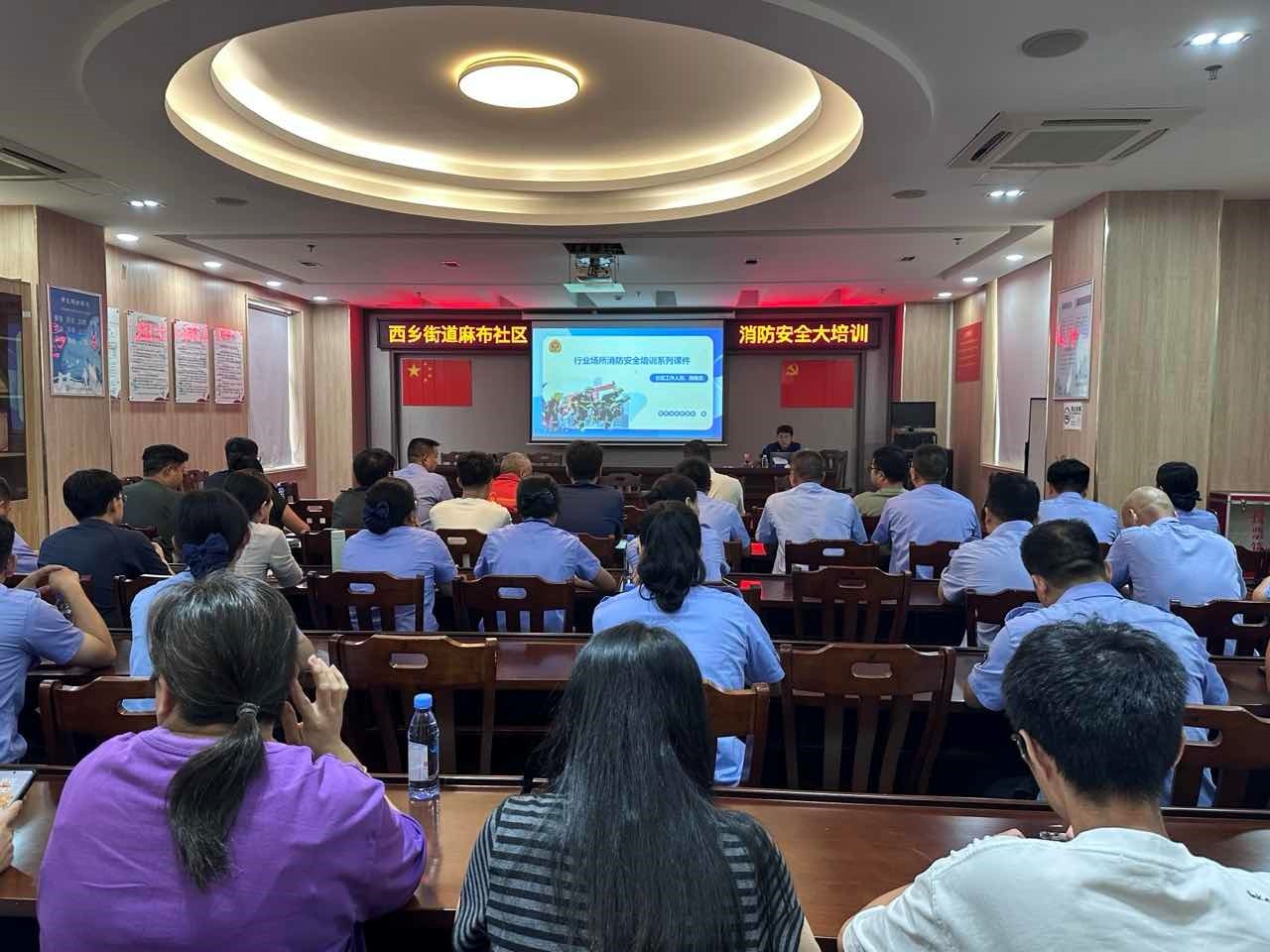 夯实消防能力 守护平安家园--西乡街道麻布社区开展消防安全专题培训