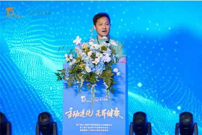 主动进化 无界健康：鑫瑞健康第三届613健管节暨首届国际主动健康论坛圆满落幕