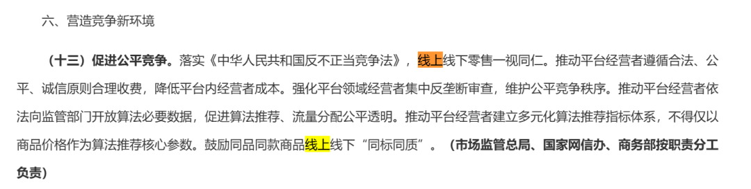 线上线下同价,能救家电实体店吗?