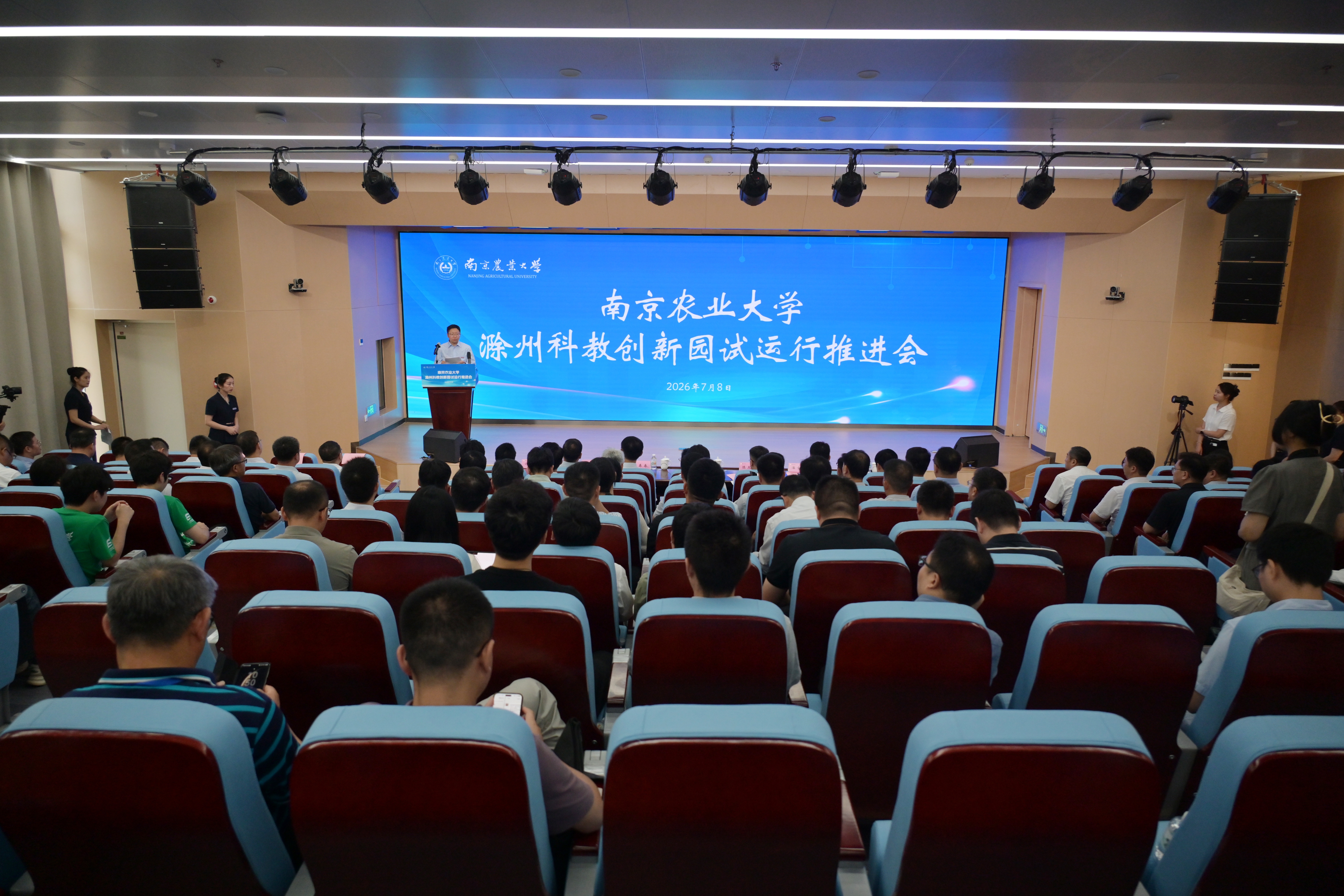 南京农业大学滁州科教创新园试运行
