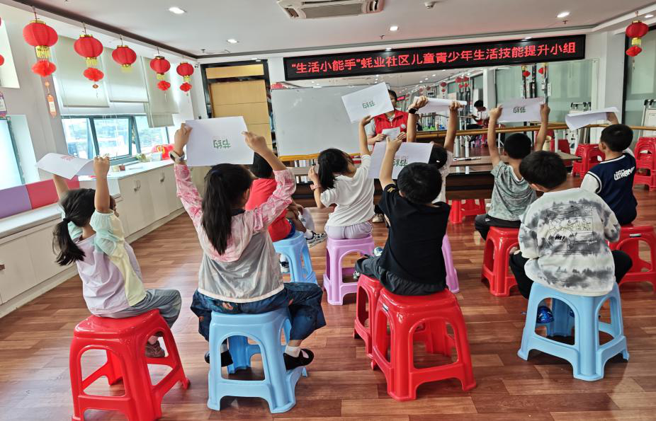 西乡街道蚝业社区“生活小能手”小组圆满收官,儿童青少年解锁多项生活新技能