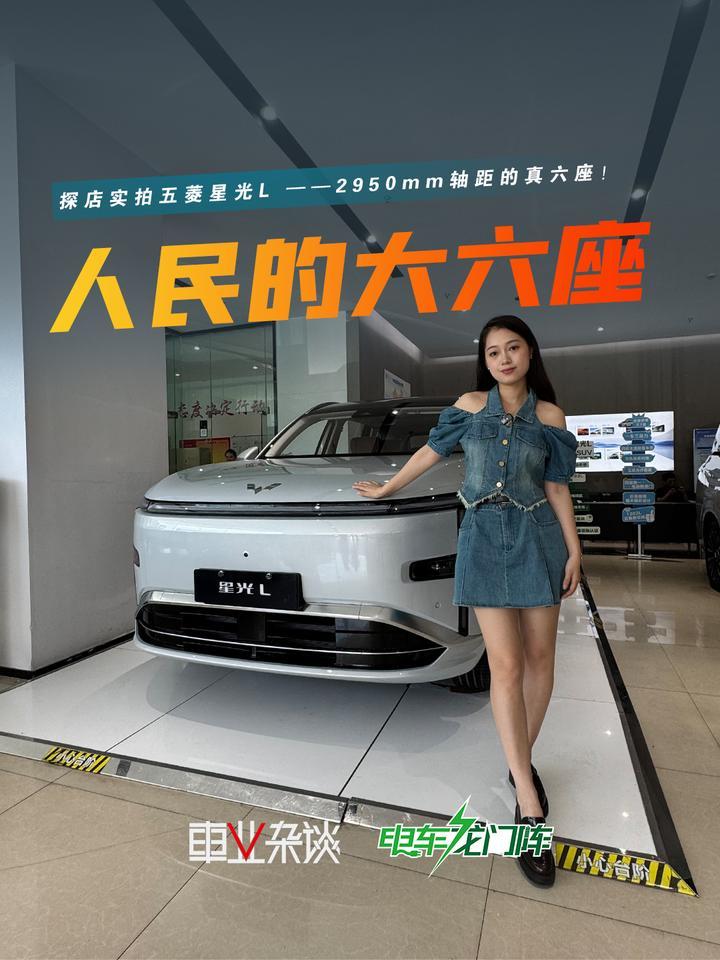 插混大六座权益价10.98万起！这价格只有五菱星光L能做到～