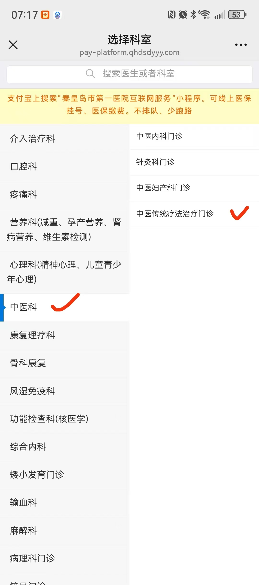 抢抓冬病夏治黄金期 秦皇岛市第一医院2026三伏贴正式开放预约