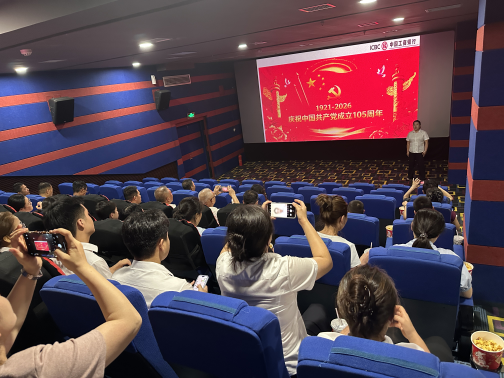 联学共建强党性 金融同心践初心——工行宝鸡分行多家支行联合共建单位开展主题党日活动