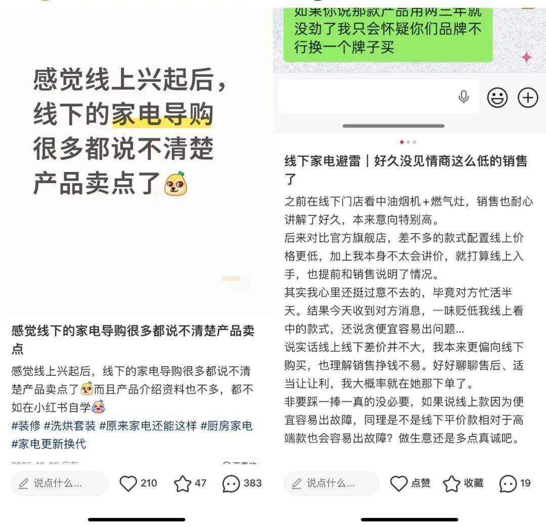 线上线下同价,能救家电实体店吗?