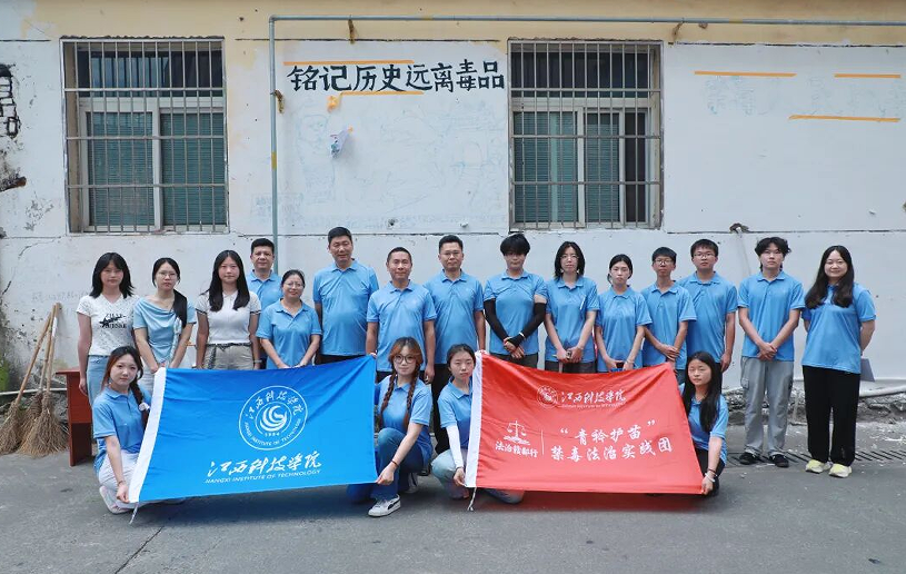 江西科技学院党委书记江延湖参加暑期大思政活动并讲授法治思政课