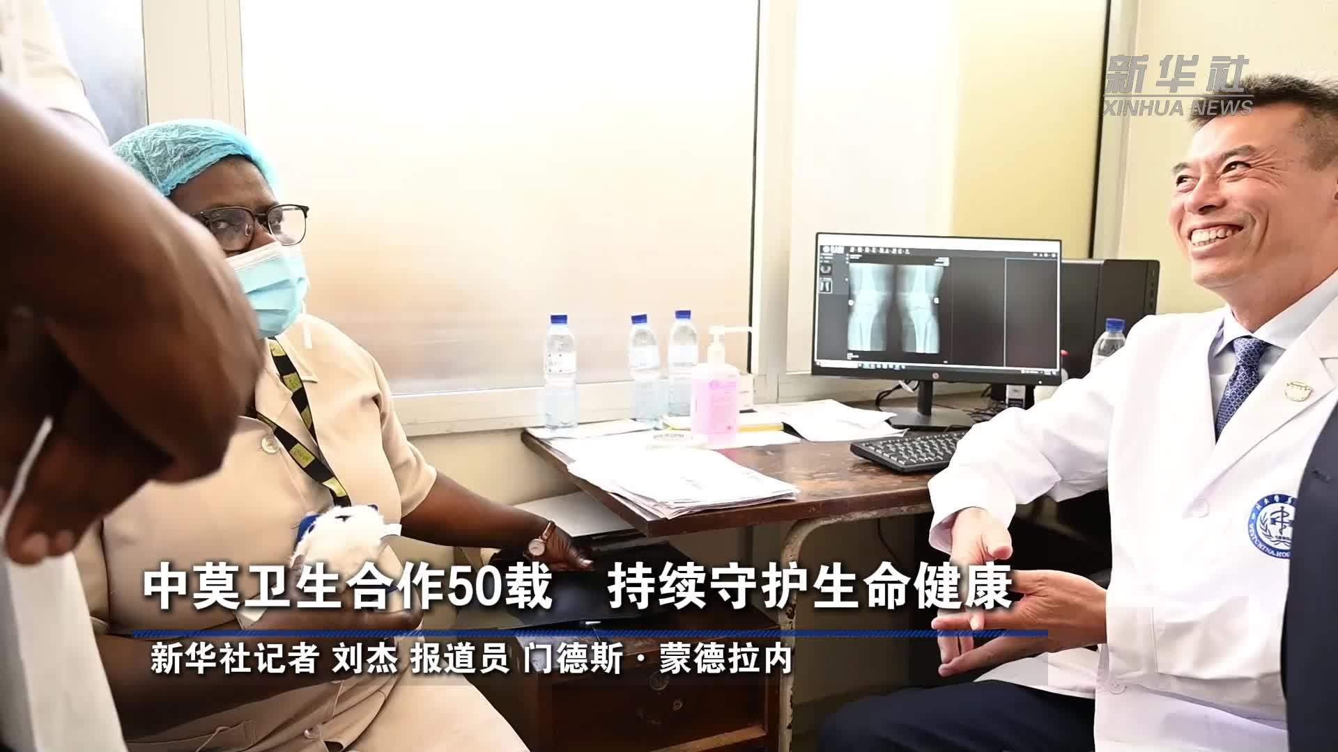中莫卫生合作50载　持续守护生命健康