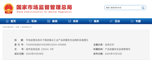 校服监管码全面落地！全国校服全链条溯源监管新政解读
