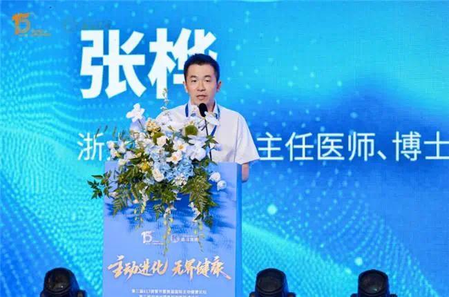 主动进化 无界健康：鑫瑞健康第三届613健管节暨首届国际主动健康论坛圆满落幕