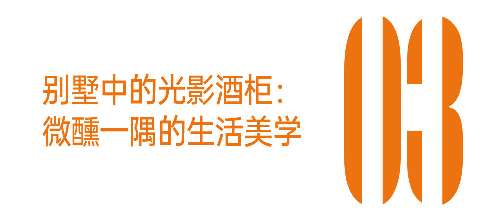酒鬼之家 | 当代年轻人微醺图鉴