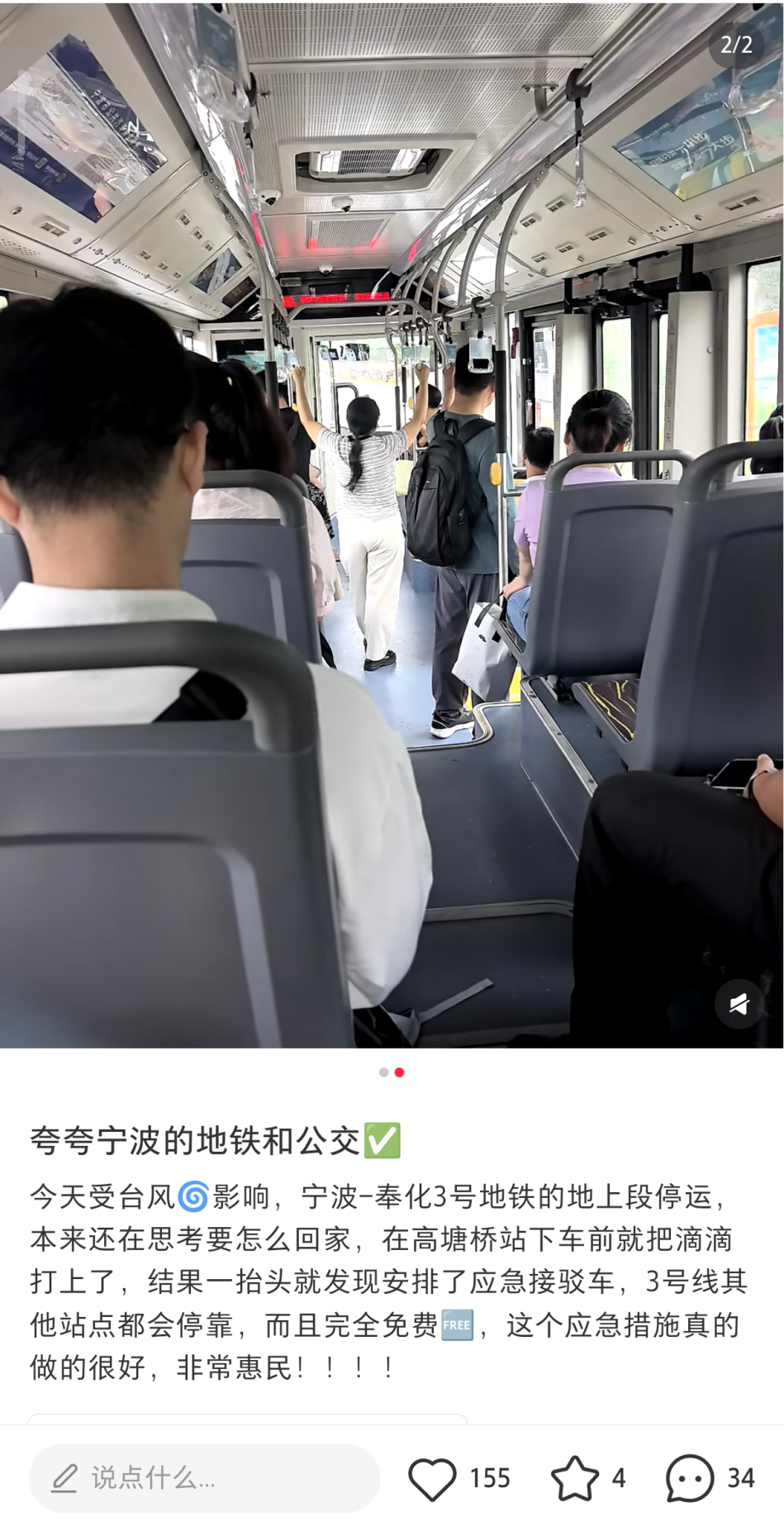 1-小红书网友点赞地铁高塘桥站免费安排应急接驳车02.jpg