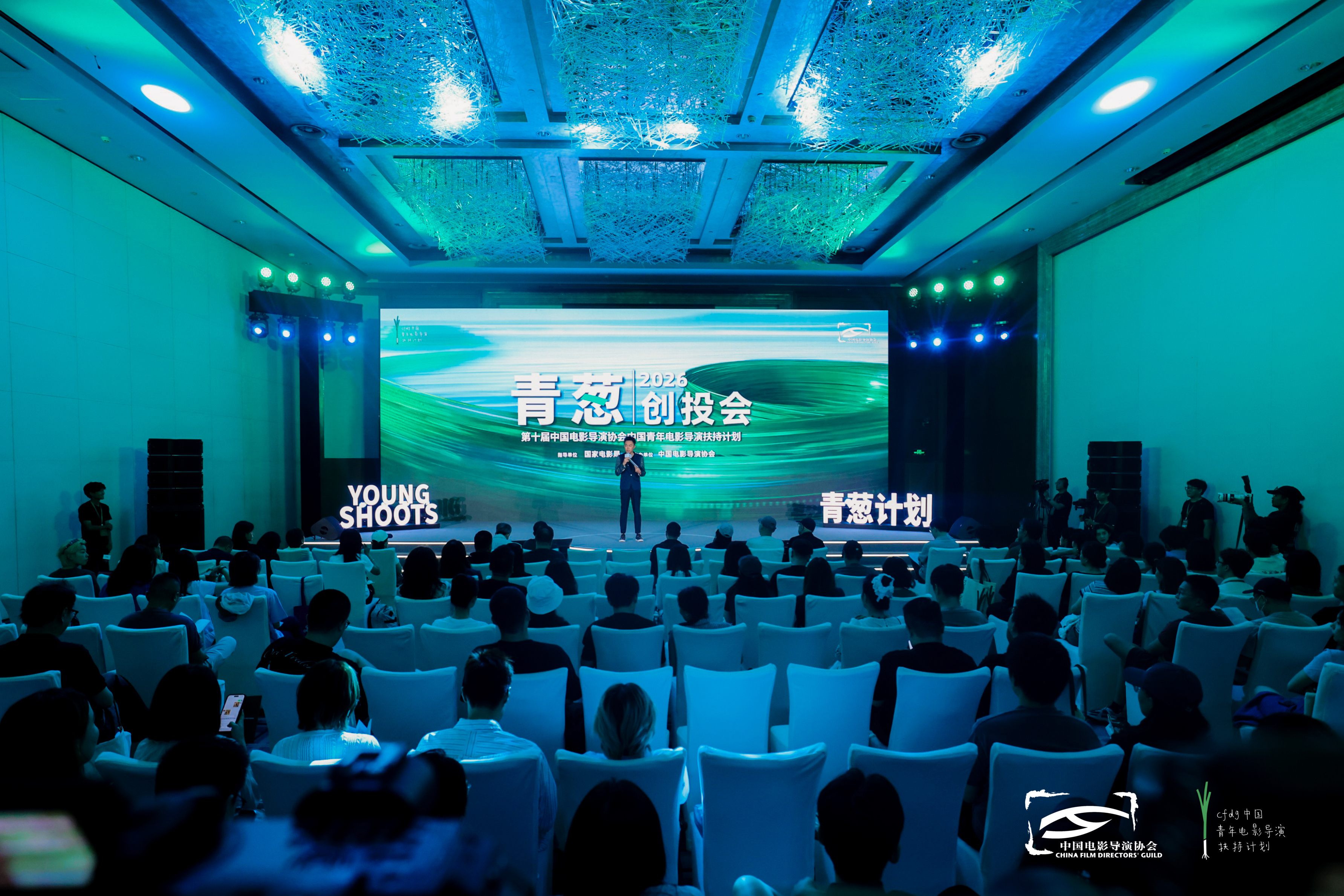 2026青葱创投会在京举办 多元题材新锐影片集中亮相 2026青葱创投会在京举办 多元题材新锐影片集中亮相