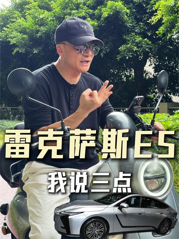 3点让你了解雷克萨斯ES300