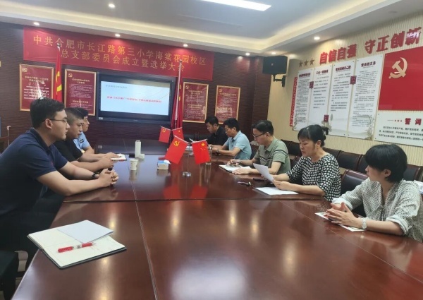 阳光护航平安致远——合肥市长江路第三小学海棠花园校区举行“平安驿站”挂牌启动仪式(图2)