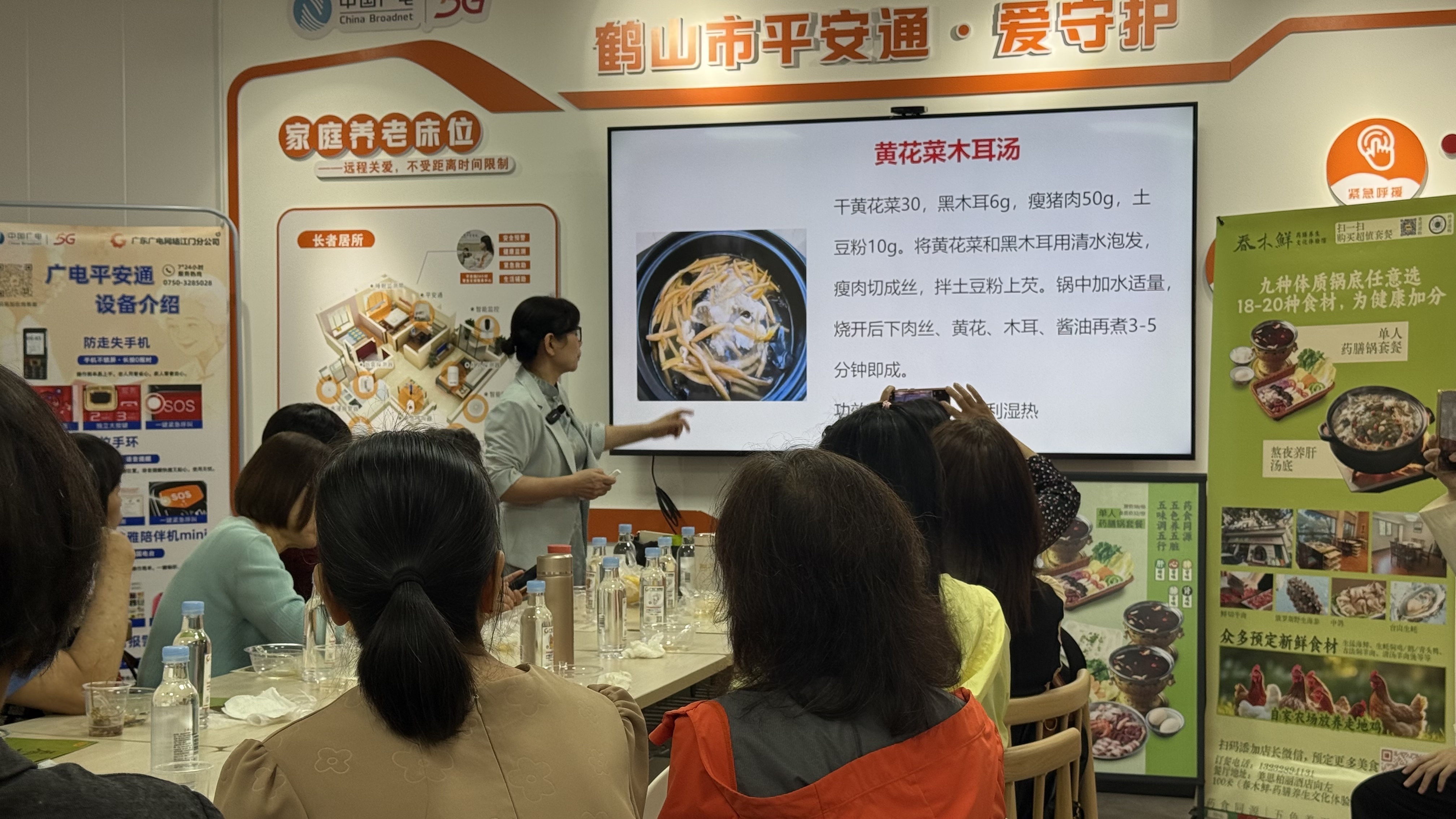 为平安通服务对象开展养生科普讲座