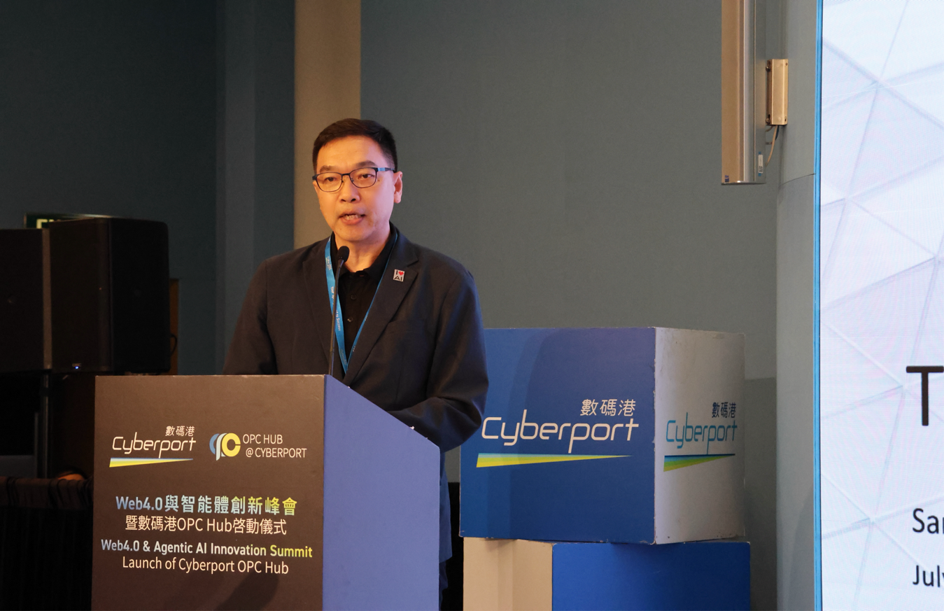 Web4.0與智能體創新峰會圓滿舉行 數碼港OPC Hub正式啟動