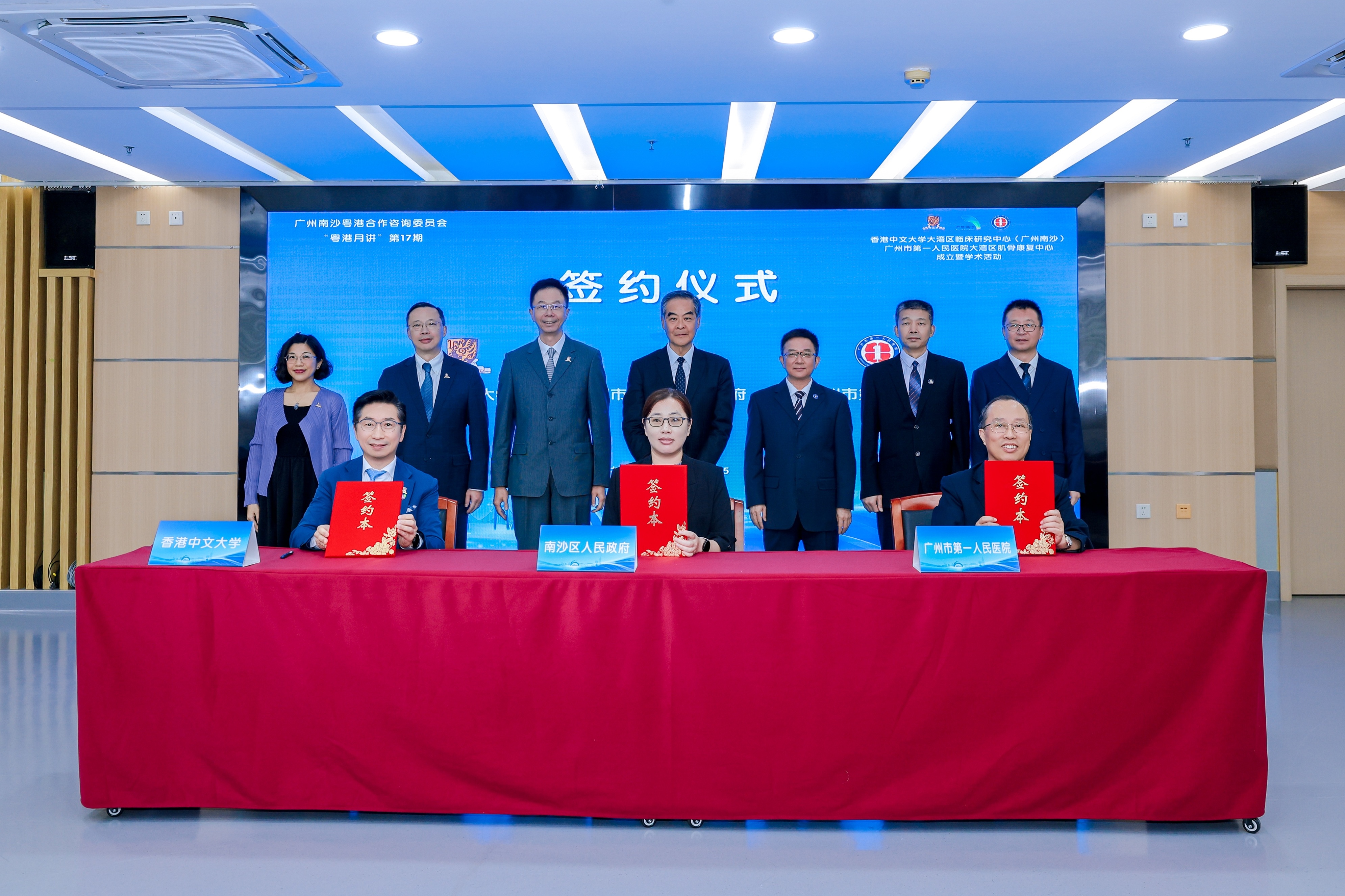 中大与南沙区政府、广州市第一人民医院共建大湾区首个国际临床研究中心