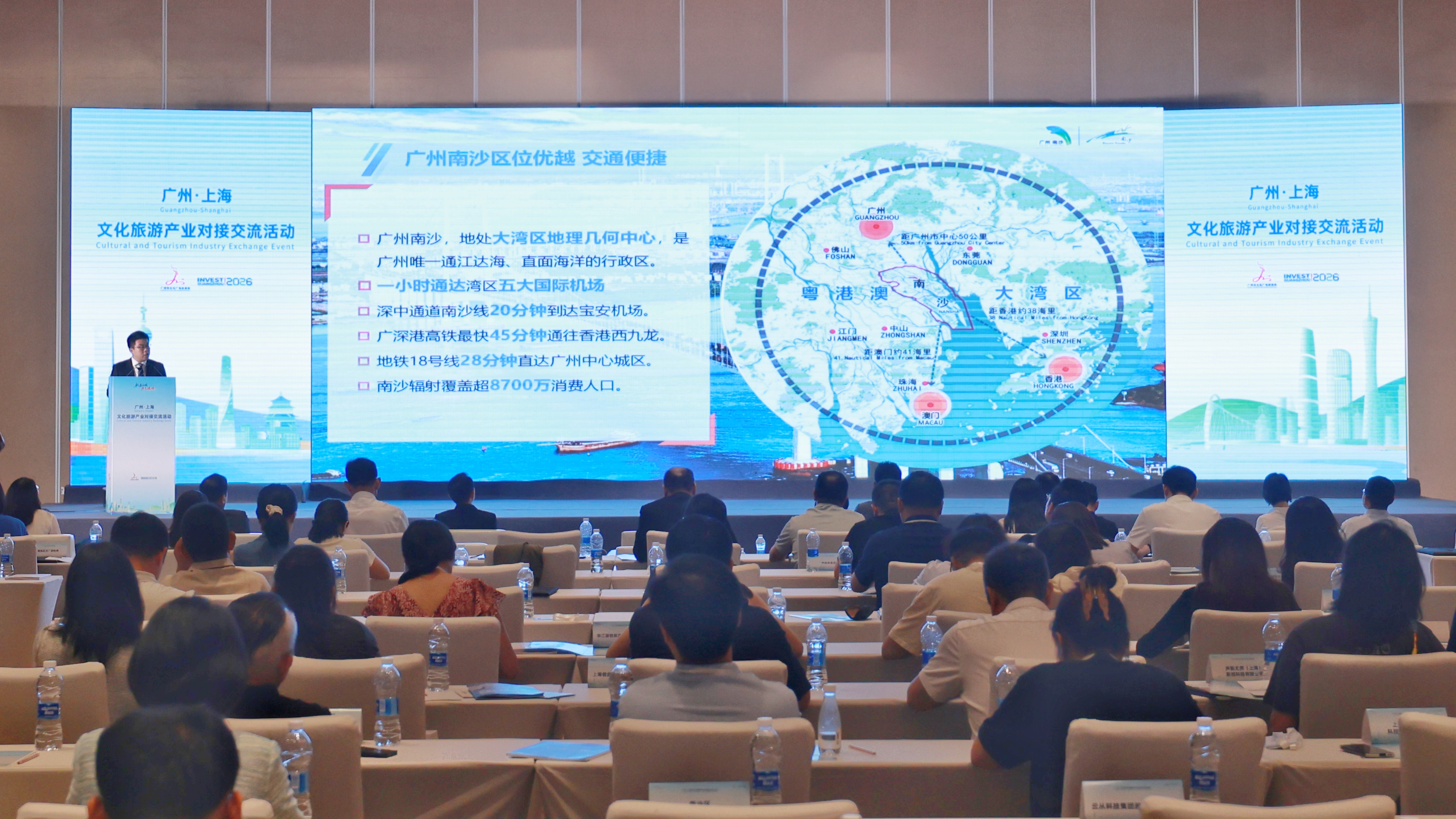 图:“来南沙 创未来”广州南沙城市形象上海专场文旅产业对接交流活动现场