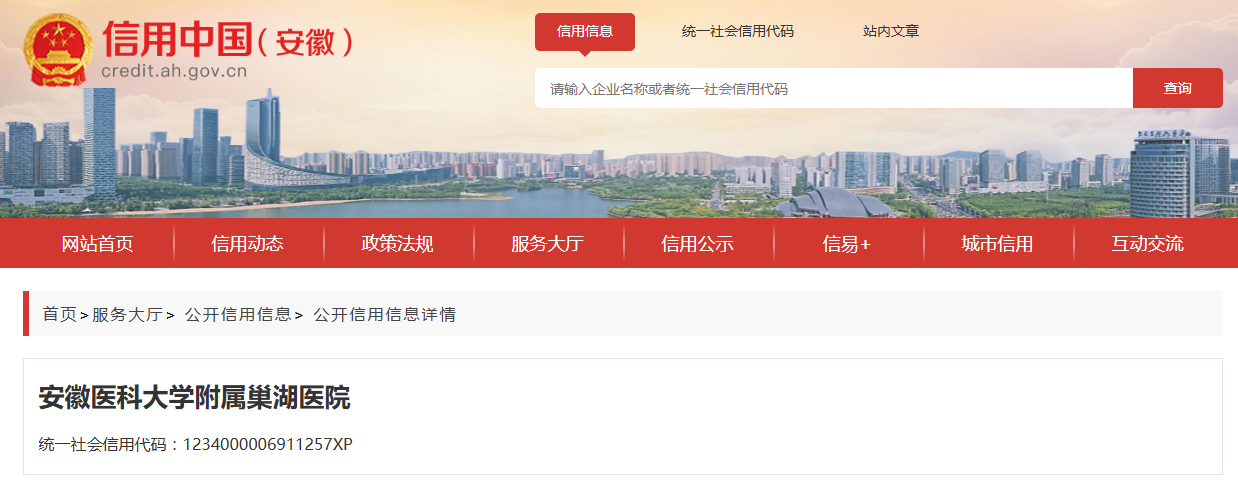 蒸汽管道超期未检!安徽医科大学附属巢湖医院被罚