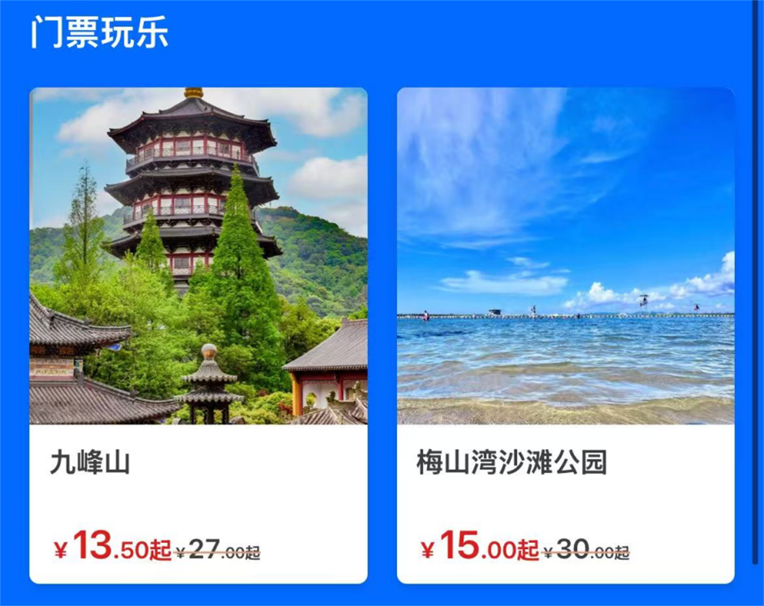 “北仑排面·嗨游一夏”2026北仑旅游消费惠民活动启幕