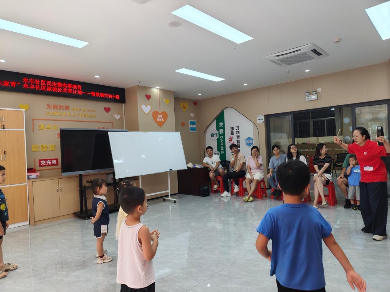 永丰社区“小剧场·大家育”项目收官,走进4所幼儿园惠及近300个家庭
