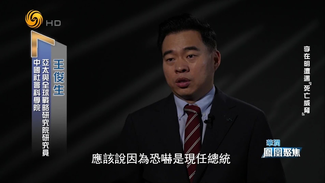 专家谈李在明遭“死亡威胁”：普通事件沾总统身份才广受关注
