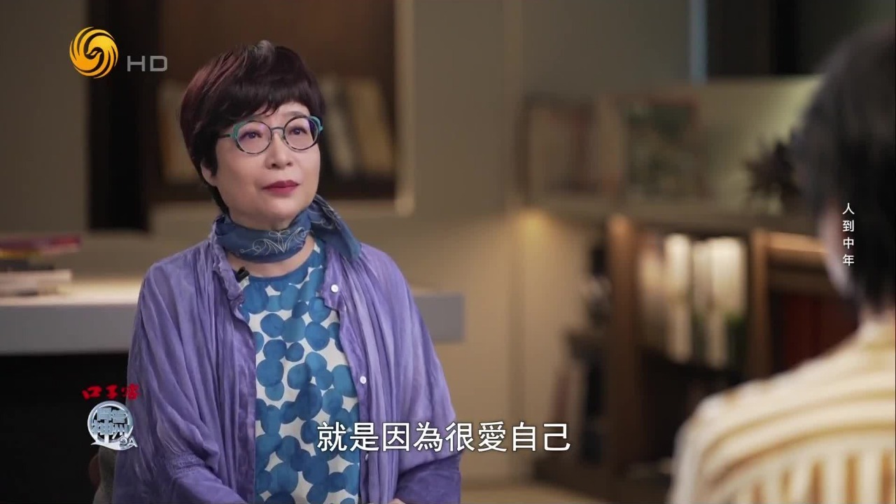 同时照顾患病双亲，深陷生活重压，张曼娟：爱自己，才能扛过来