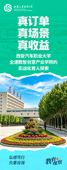 根植国产信创生态 打通汽车数字化人才“供”与“需”——西安汽车职业大学软通动力信创产业学院的破局之道