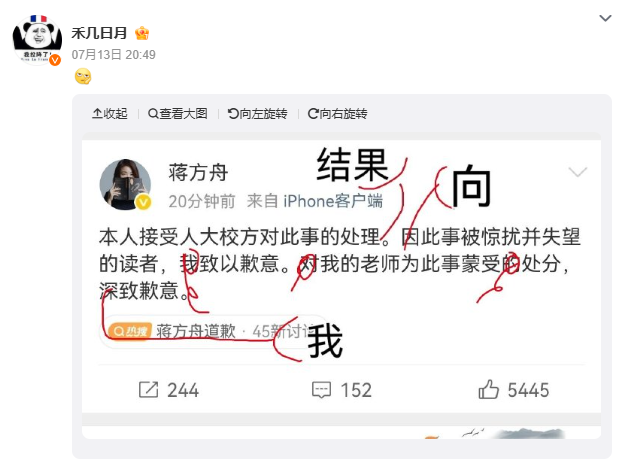 博主“禾几日月”微博截图