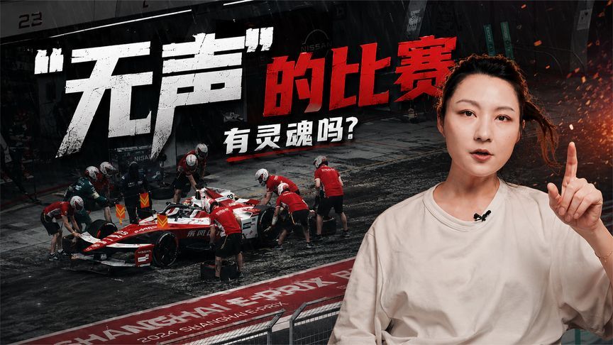 上海雨夜绝杀！这场“无声”的比赛，正在偷偷改变你的电动车
