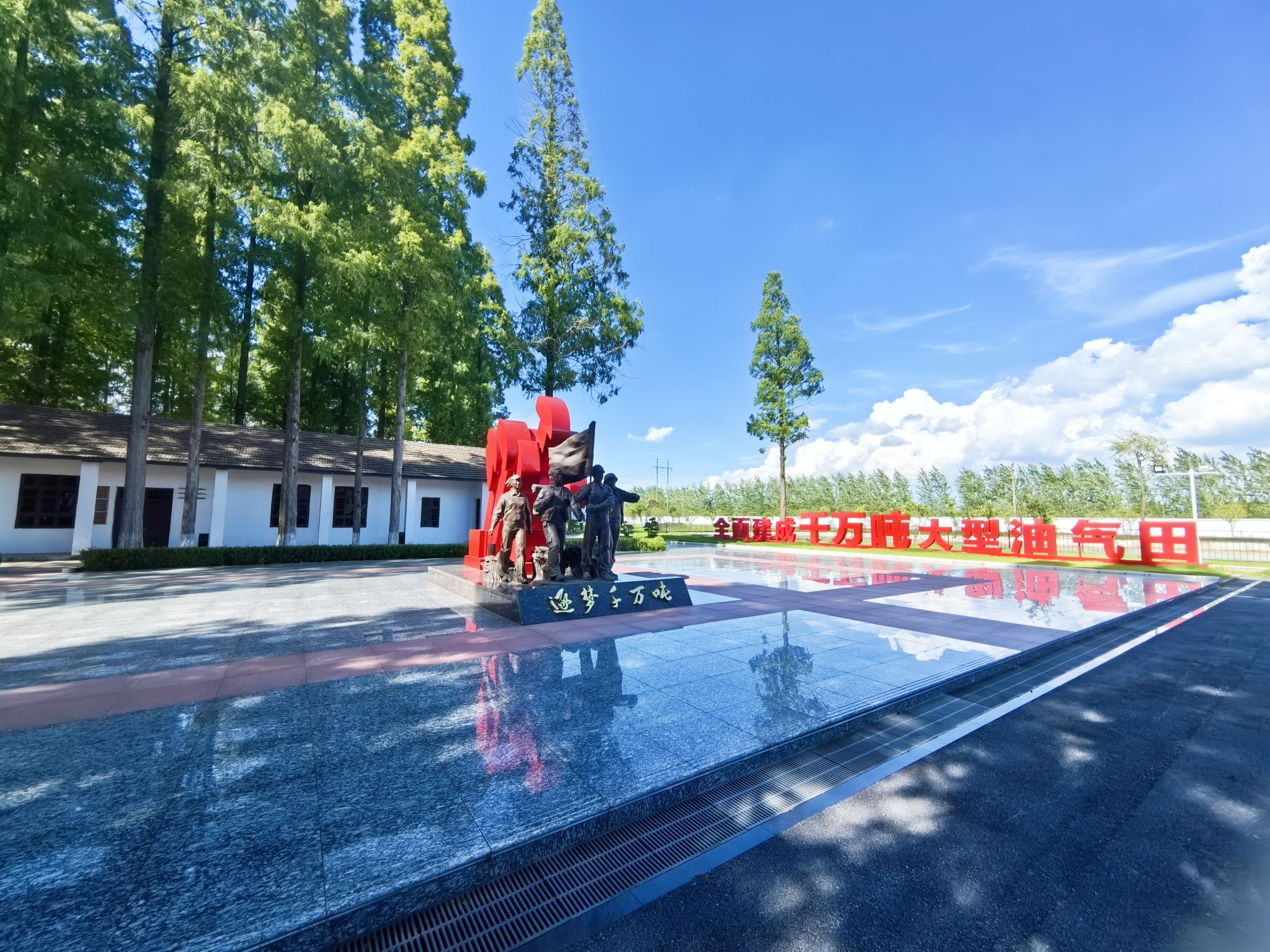 五七油田会战指挥部旧址
