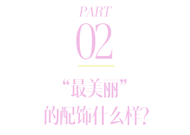 魔镜魔镜,我好像找到了“最美丽”的风格? 魔镜魔镜,我好像找到了“最美丽”的风格?