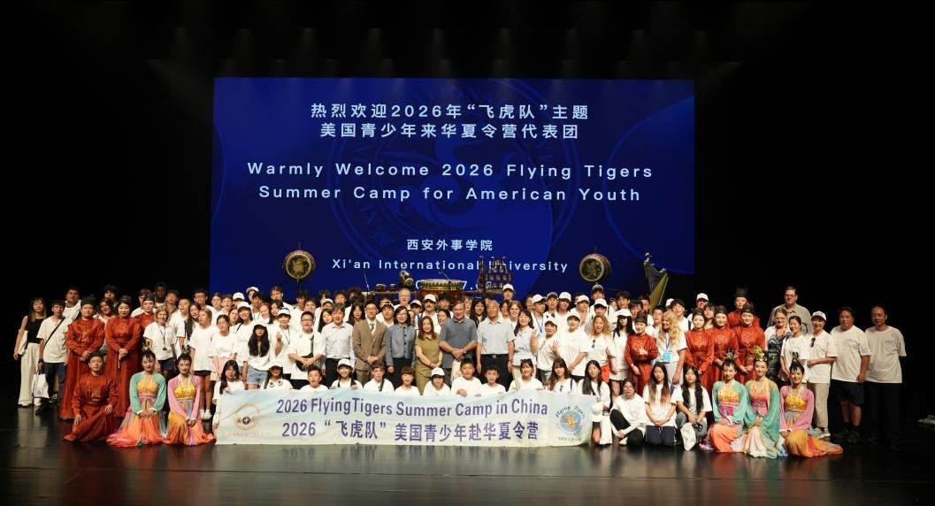 西安外事学院获授“飞虎队友谊学校”称号 西安鼓乐团亮相中美青年领袖对话活动